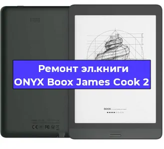 Замена кнопок меню на электронной книге ONYX Boox James Cook 2 в Санкт-Петербурге
